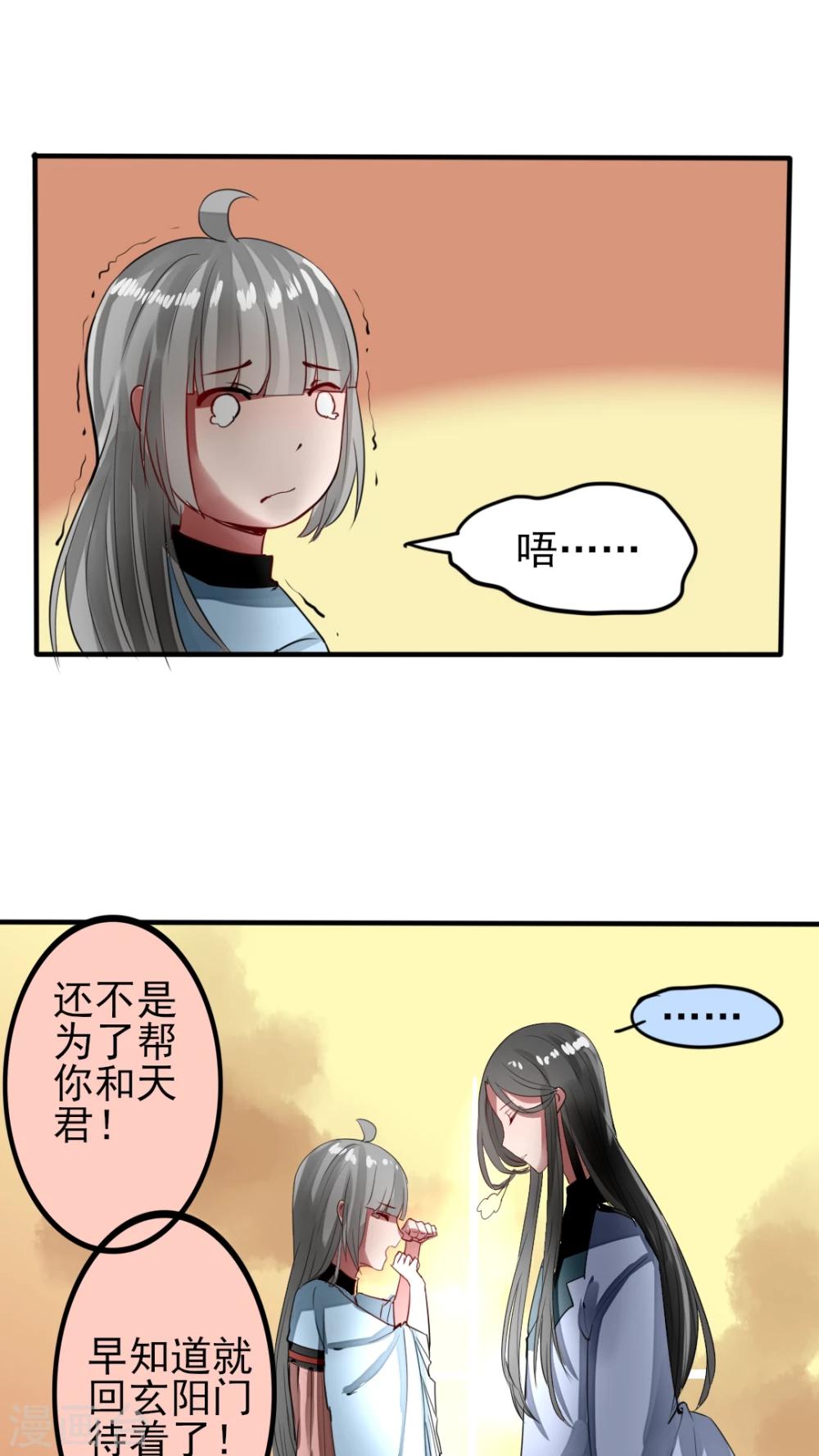 第45话 大结局4