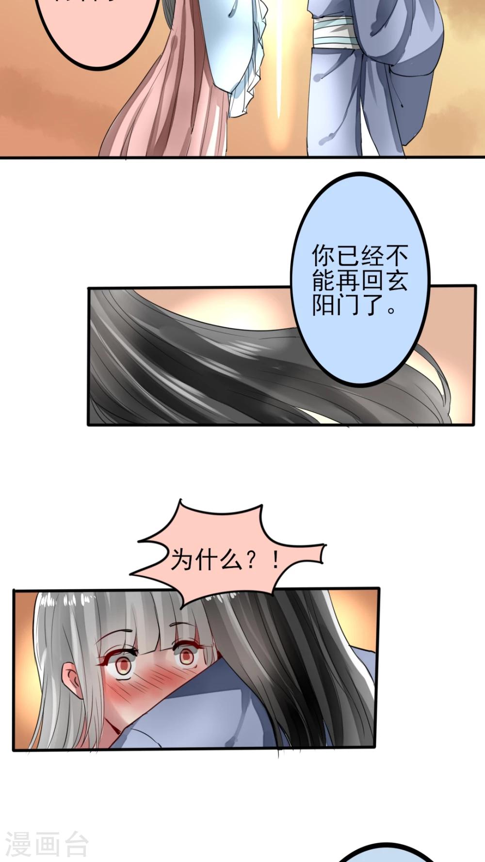 第45话 大结局5