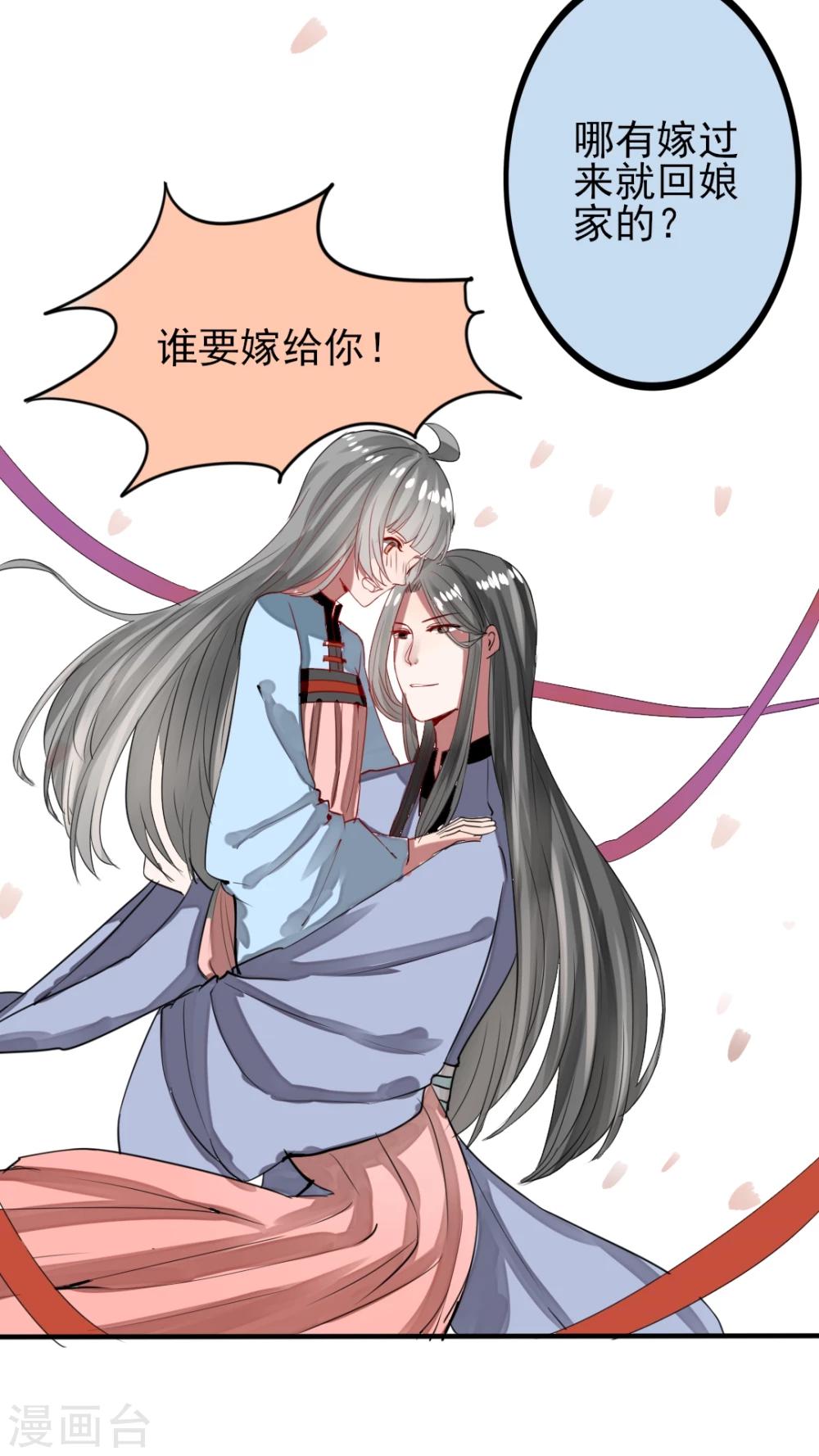 第45话 大结局6