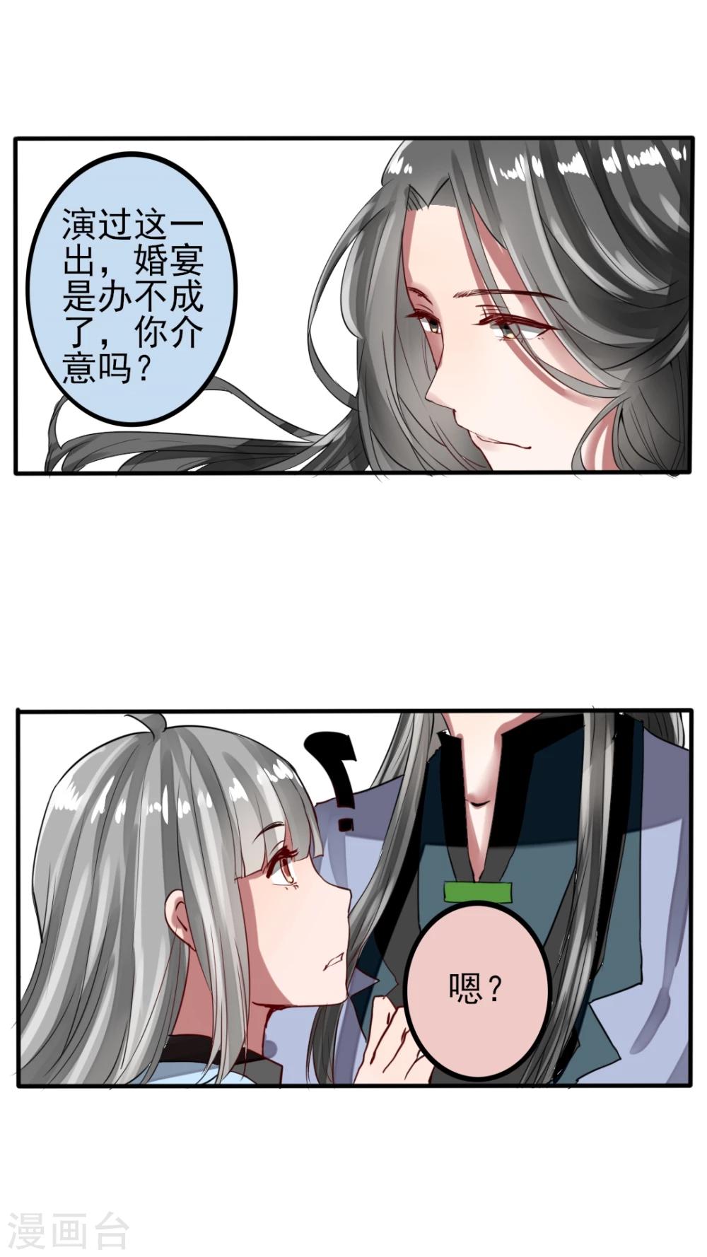 第45话 大结局7