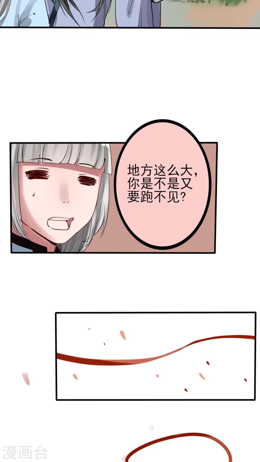第45话 大结局9