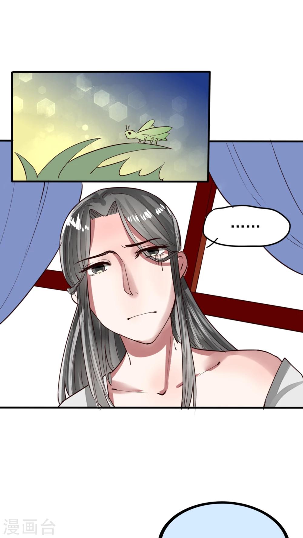第46话 婚后（？）美妙的日子16