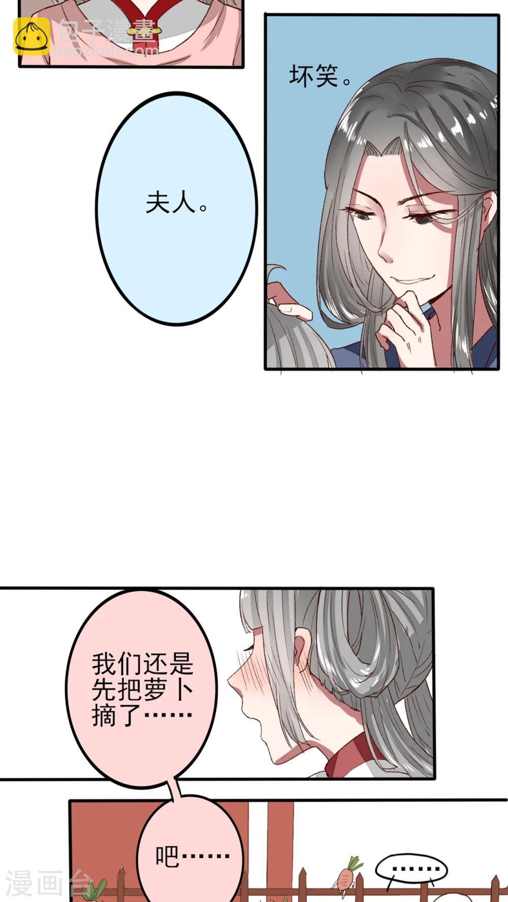 第46话 婚后（？）美妙的日子3