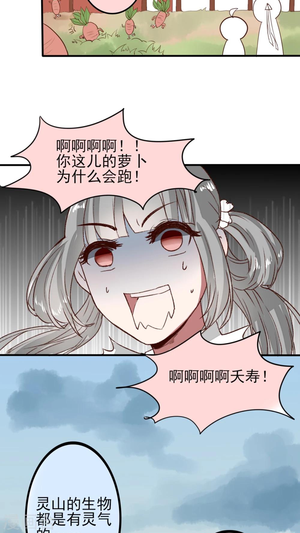 第46话 婚后（？）美妙的日子4