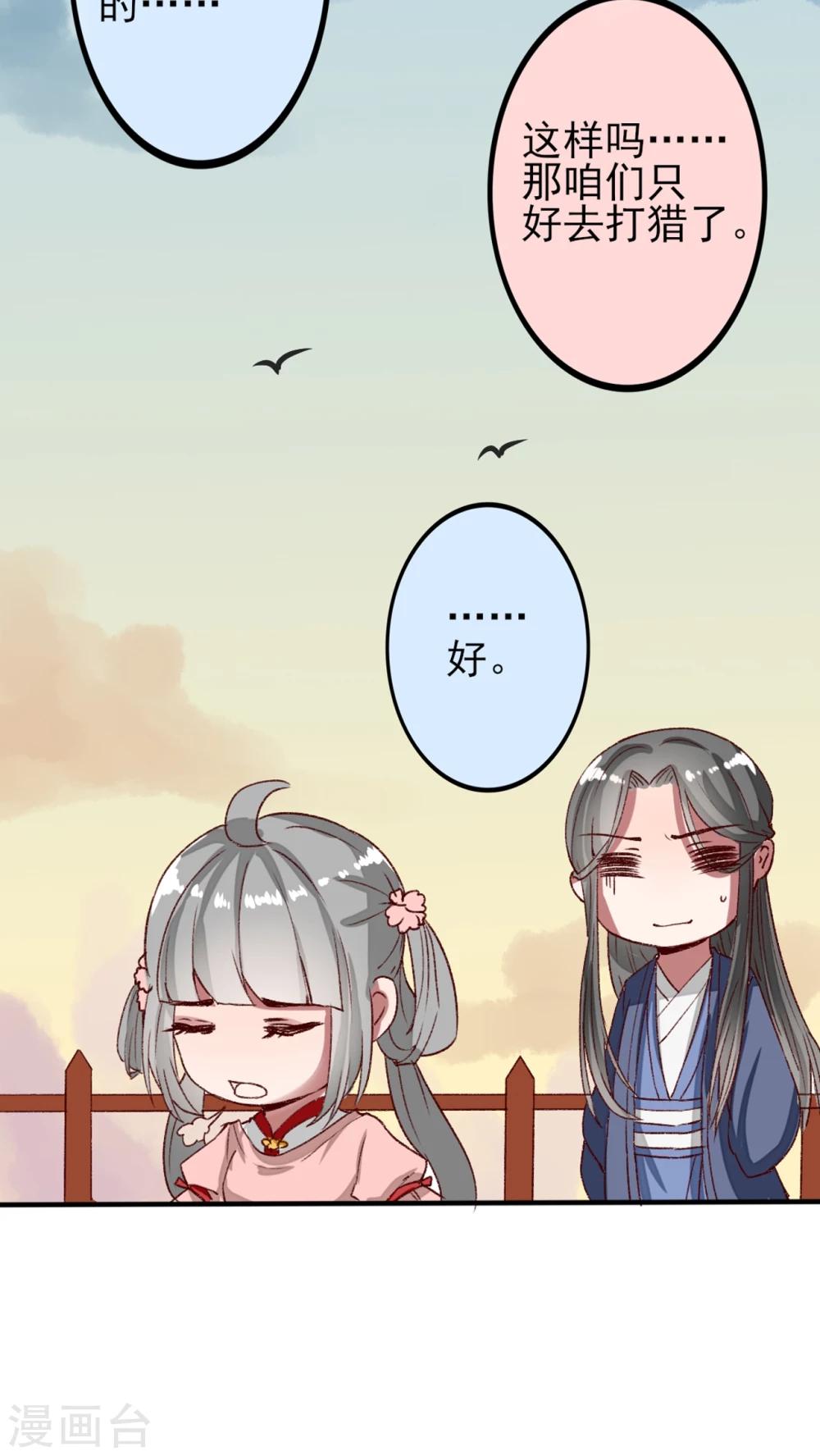 第46话 婚后（？）美妙的日子5