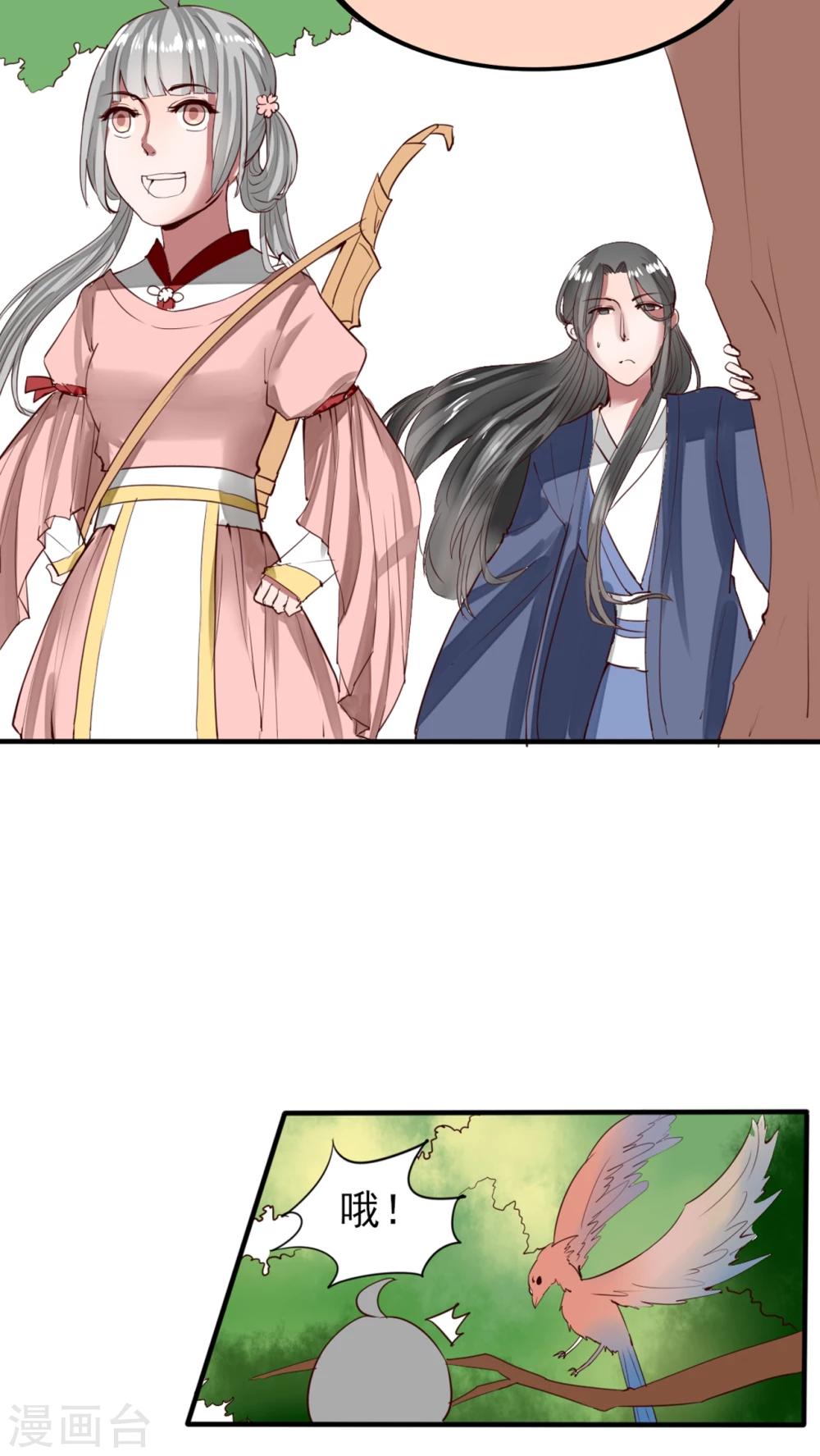 第46话 婚后（？）美妙的日子7