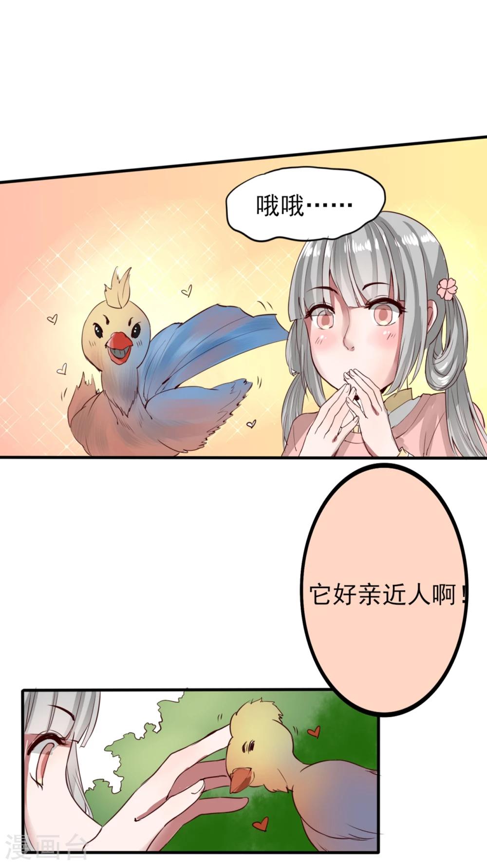 第46话 婚后（？）美妙的日子8
