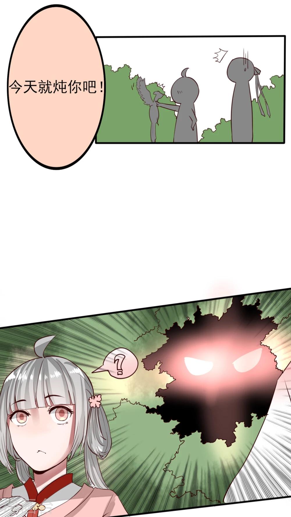 第46话 婚后（？）美妙的日子9