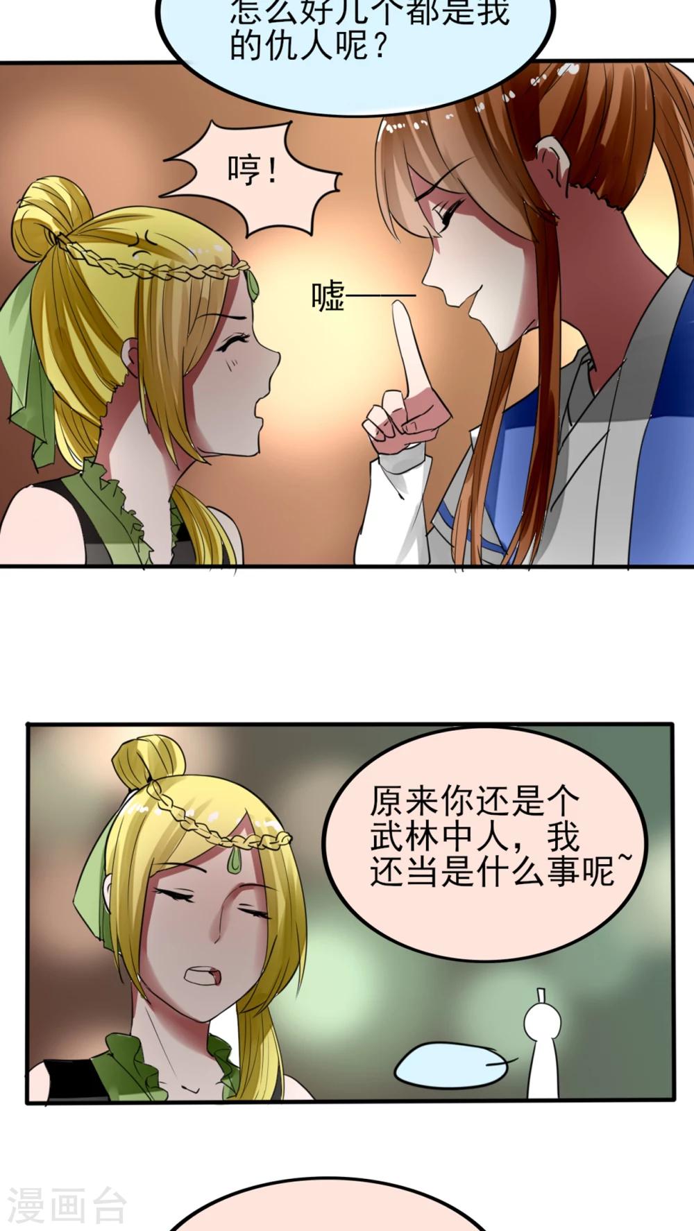 最终话 新的开始14