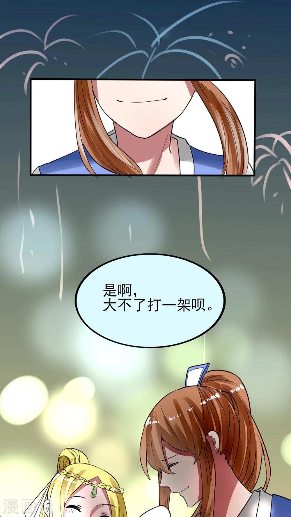 最终话 新的开始16