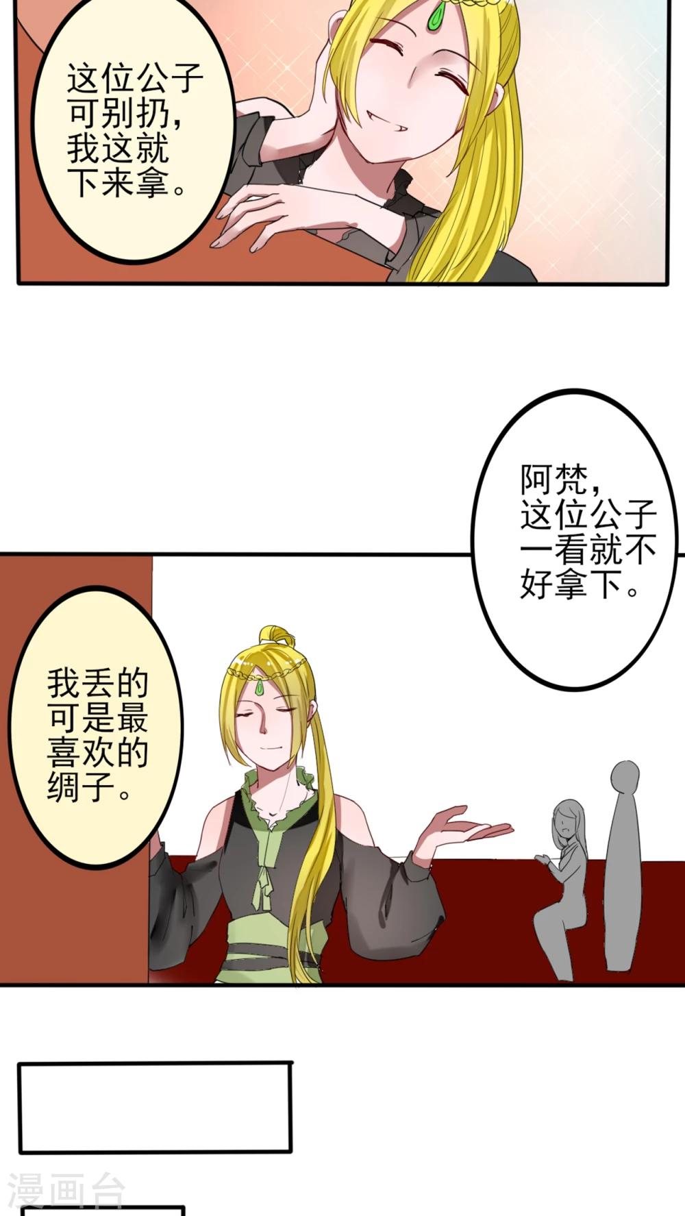 最终话 新的开始4