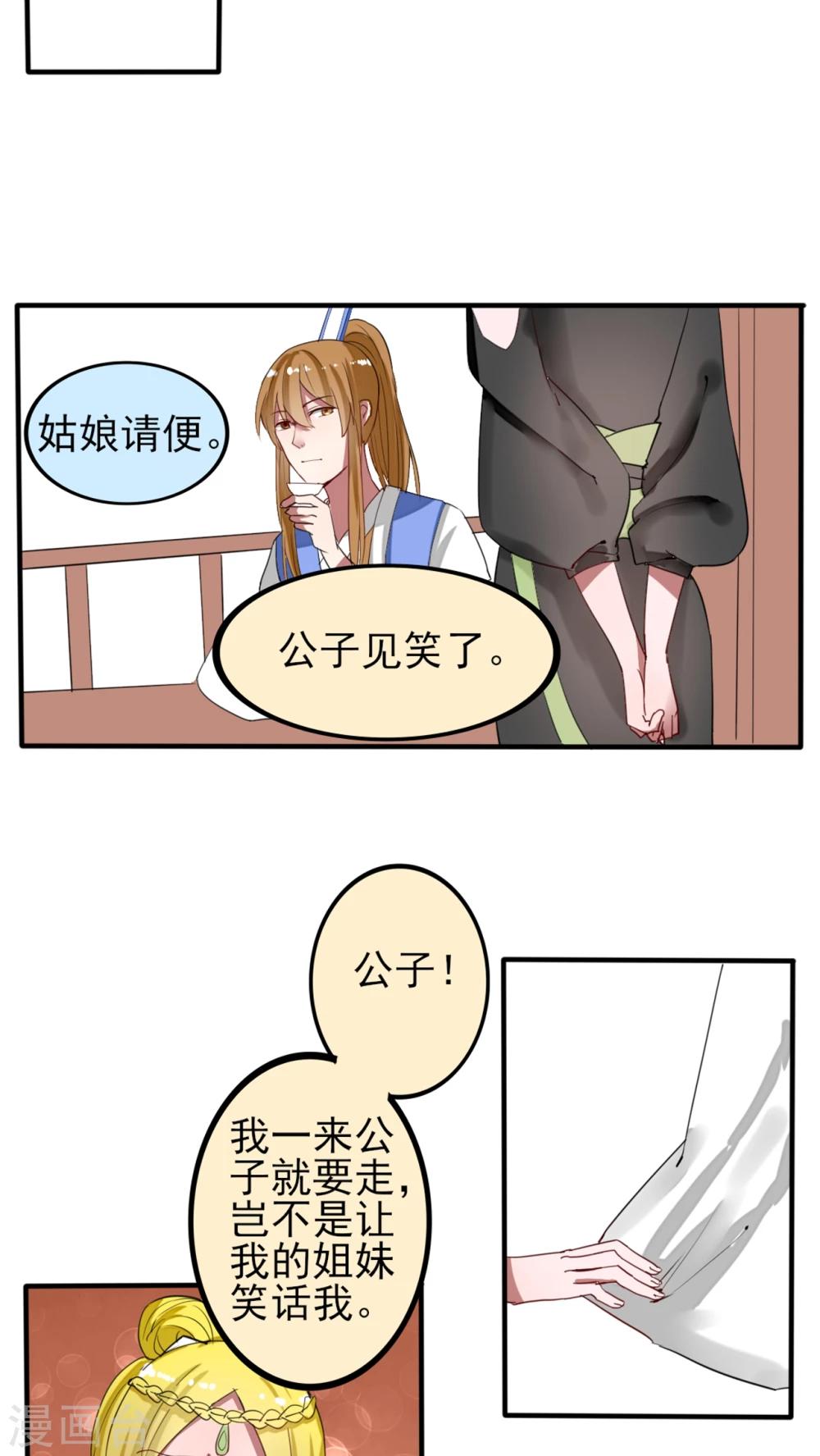 最终话 新的开始5