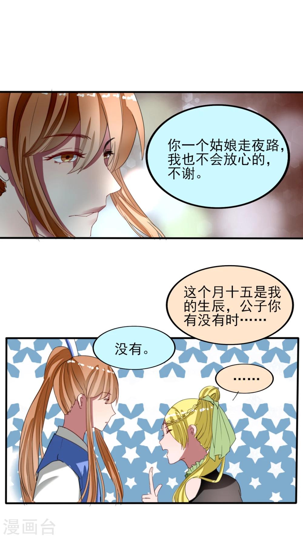 最终话 新的开始8