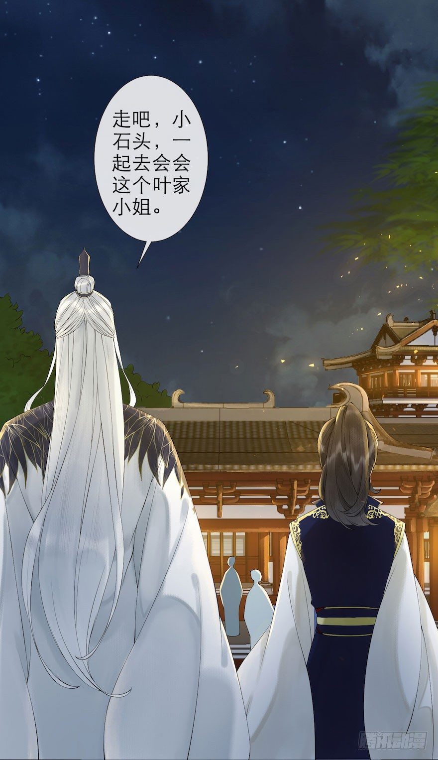 第2话 美人入怀11