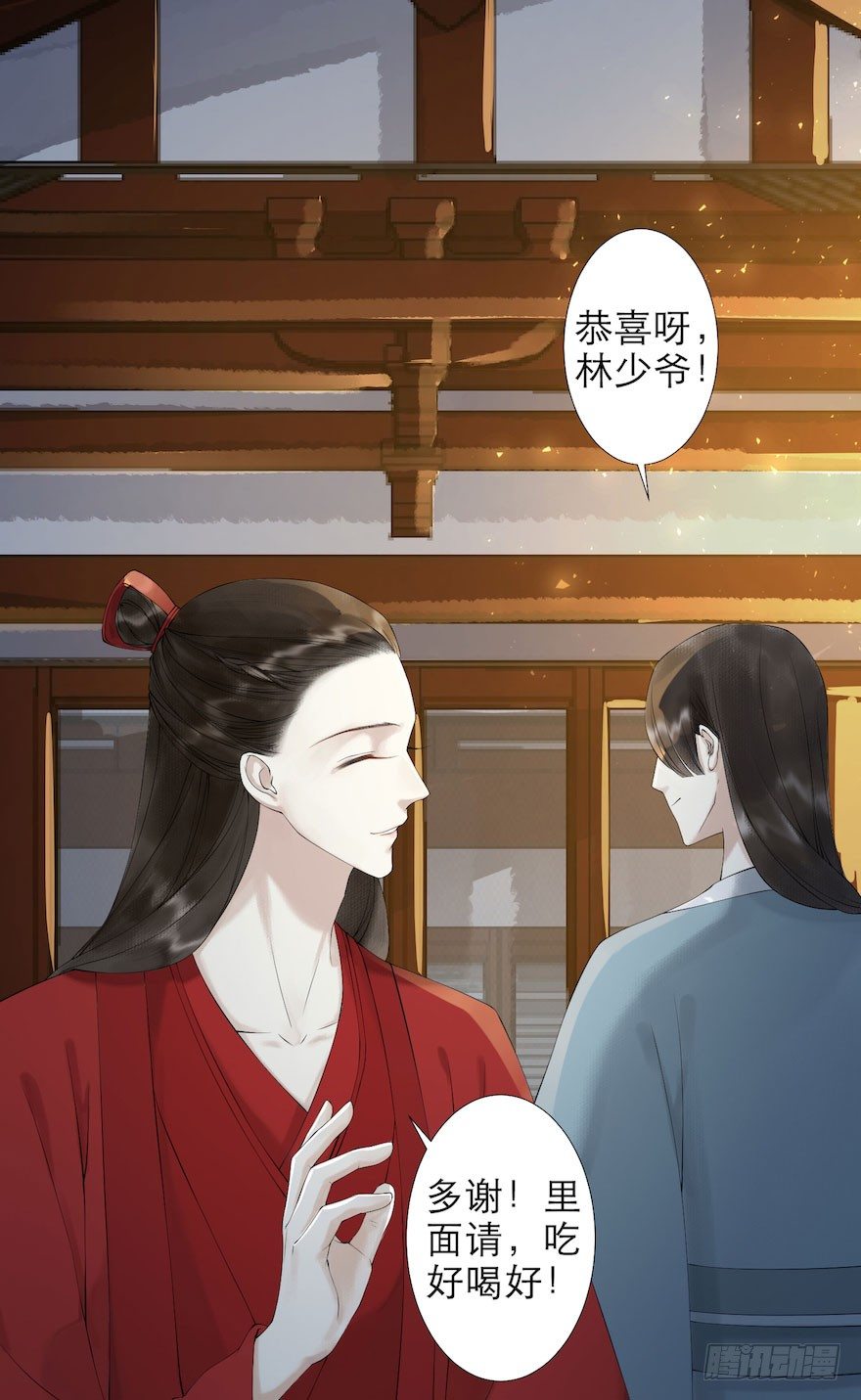 第2话 美人入怀12