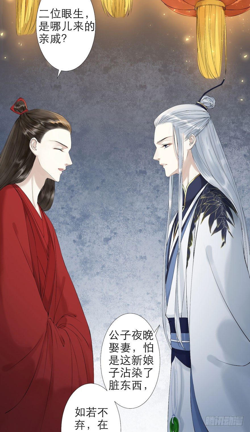 第2话 美人入怀14