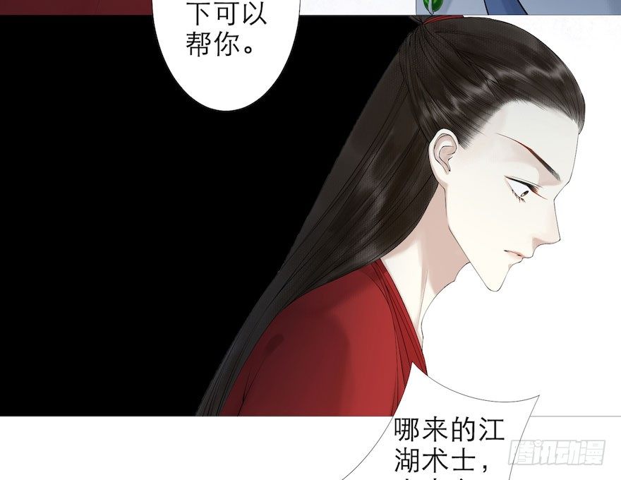 第2话 美人入怀15