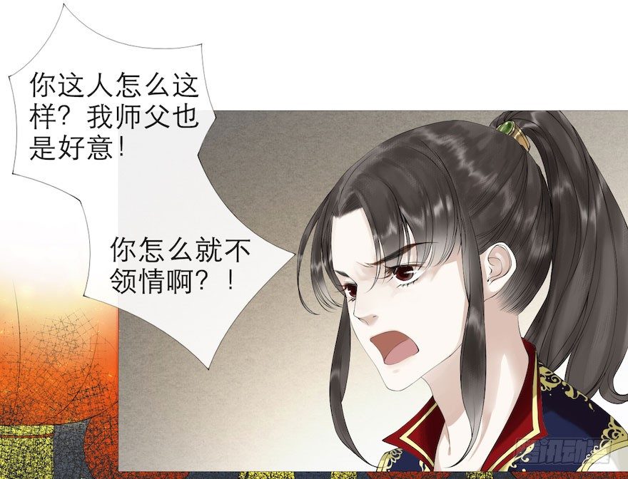 第2话 美人入怀17