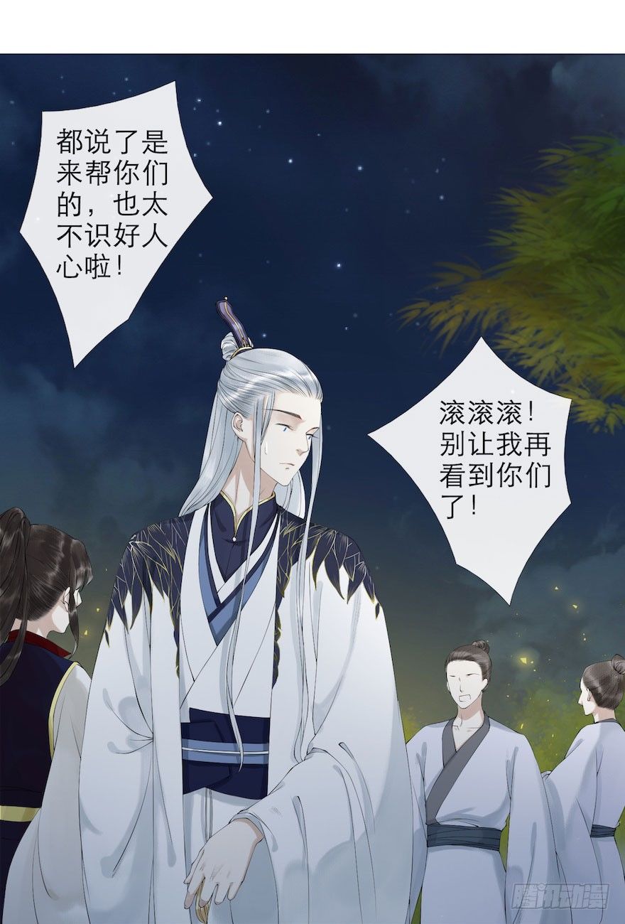 第2话 美人入怀20