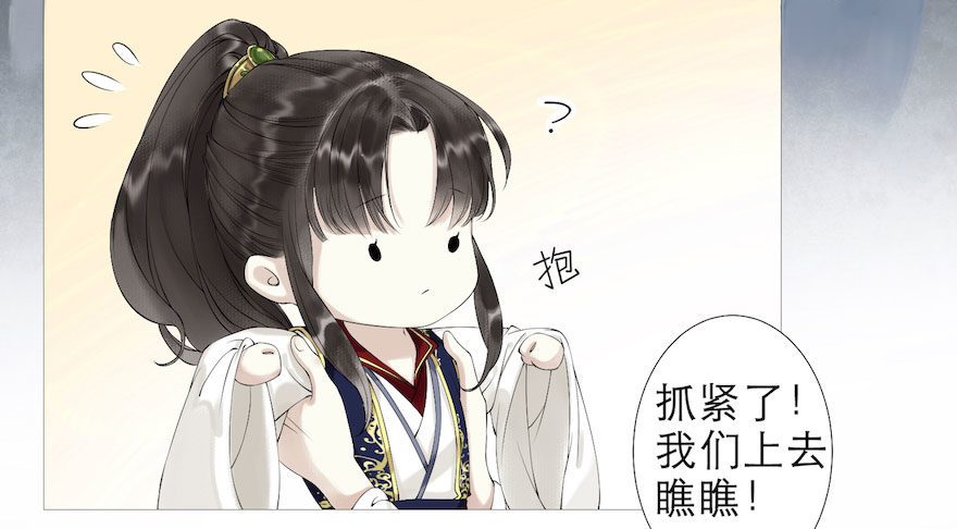 第2话 美人入怀26