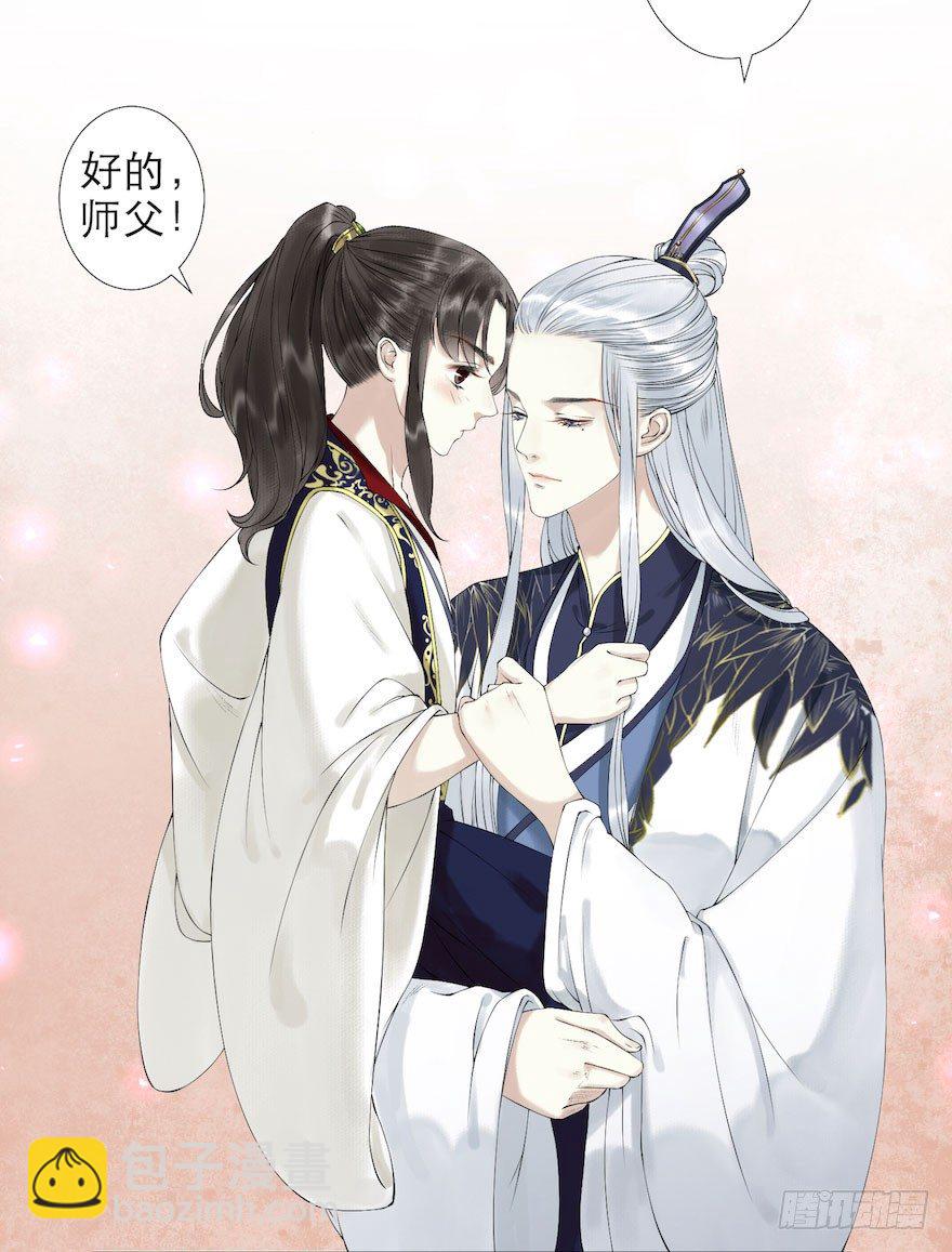 第2话 美人入怀27