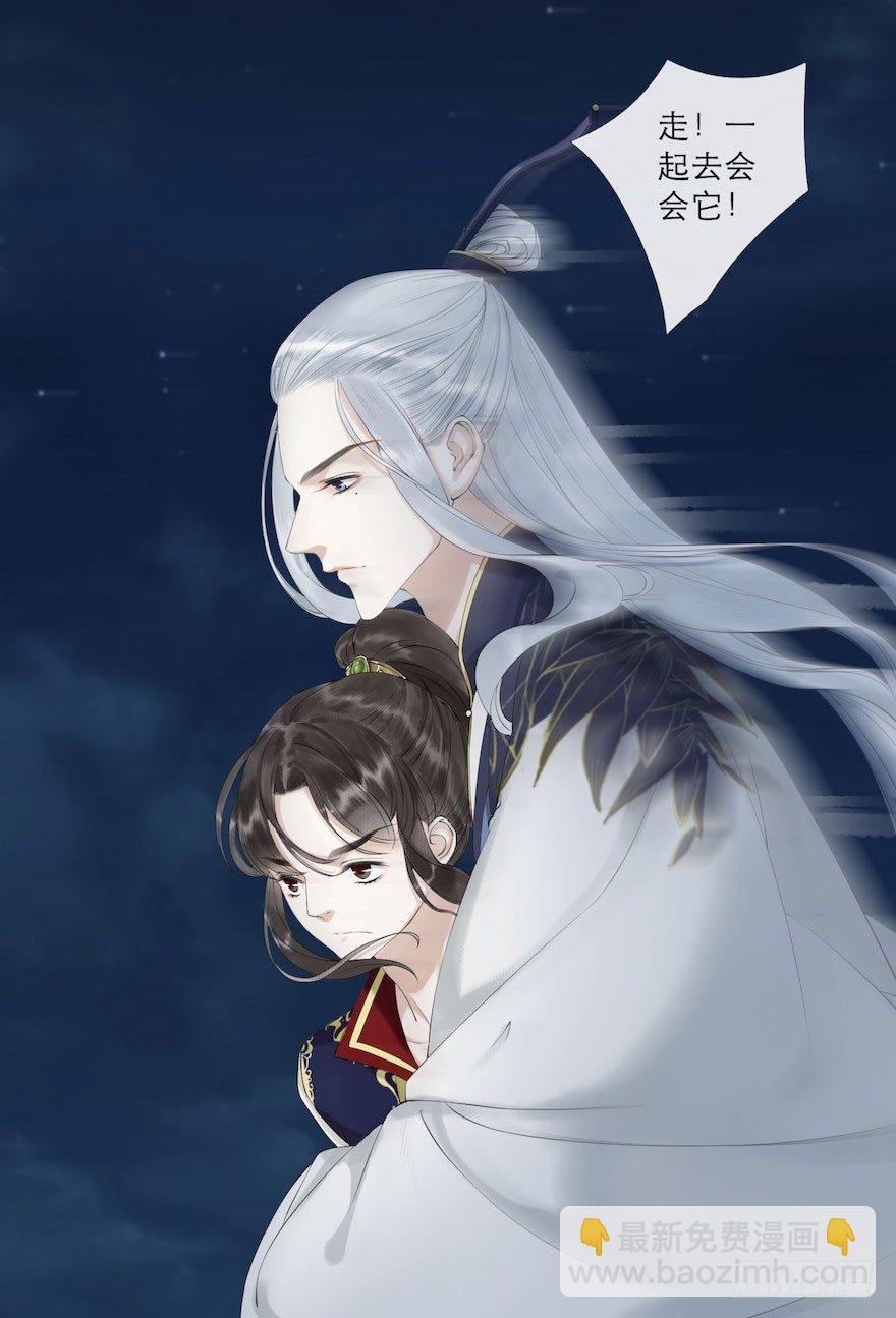 第2话 美人入怀36