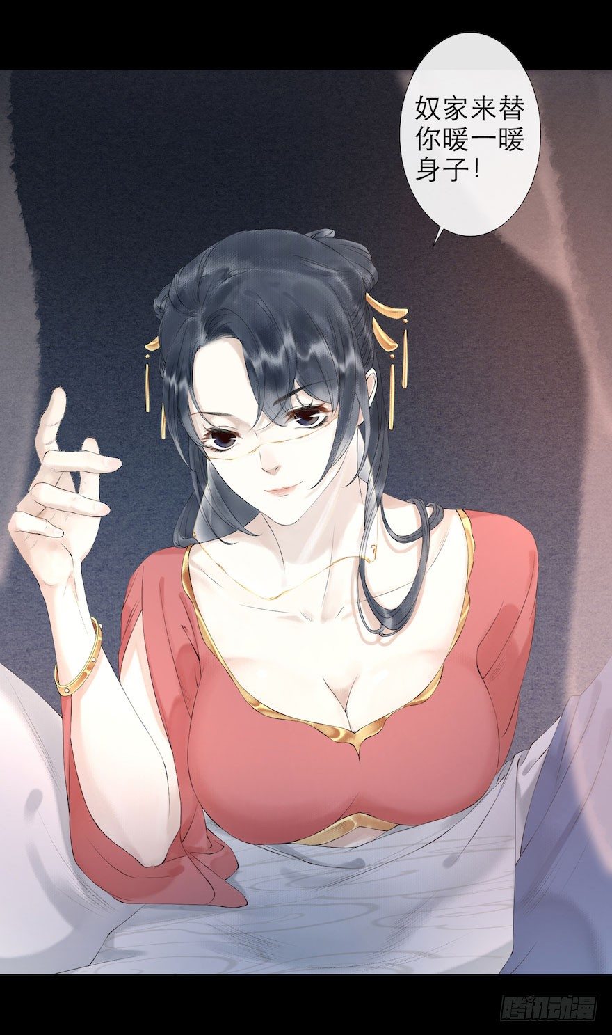 第2话 美人入怀54