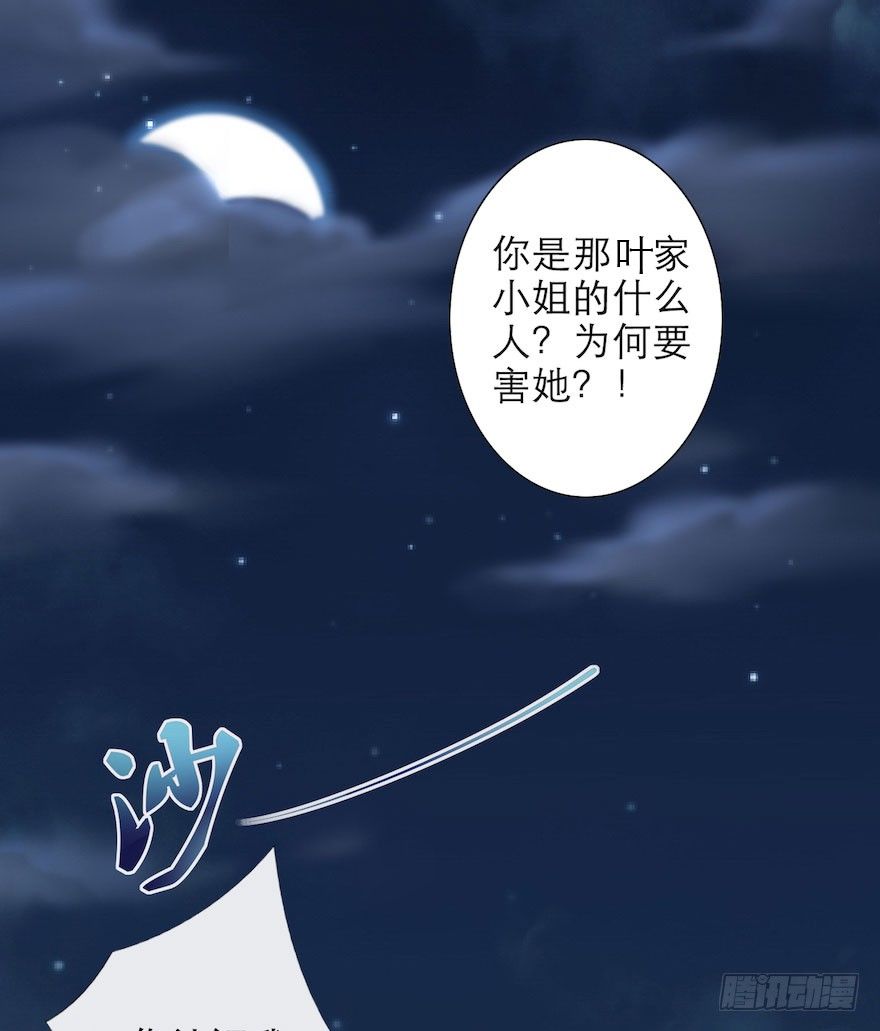 第3话 傀儡戏码2