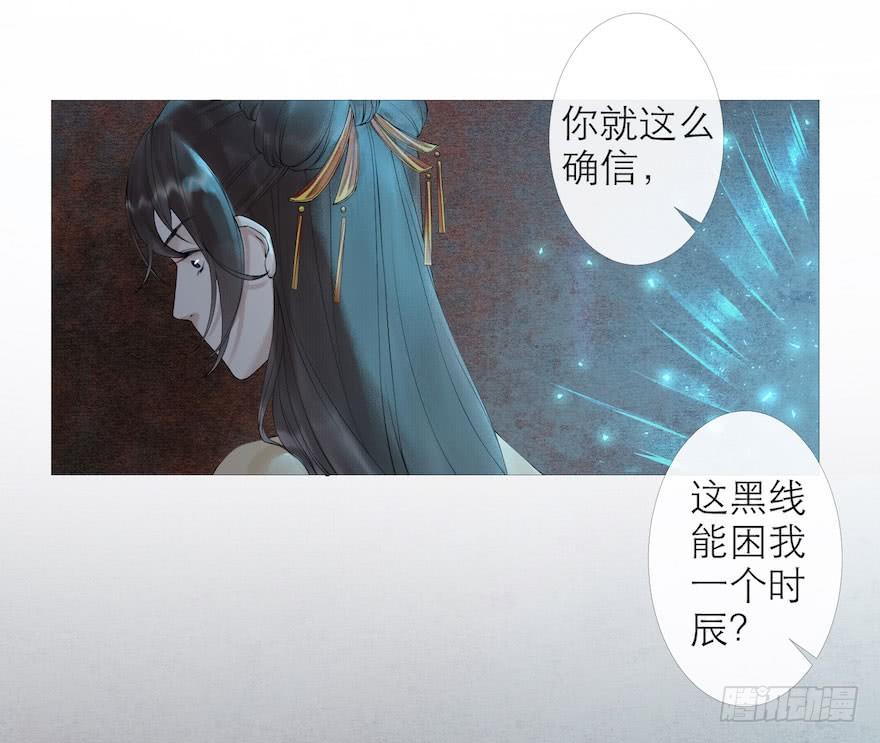 第3话 傀儡戏码28