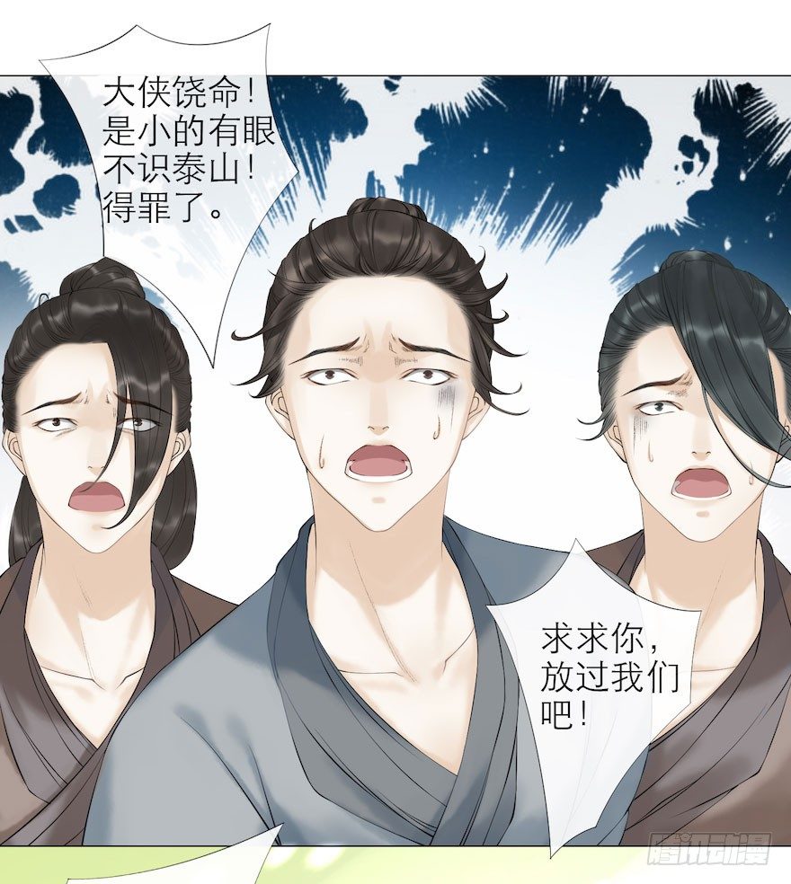第8话 英雄救美28