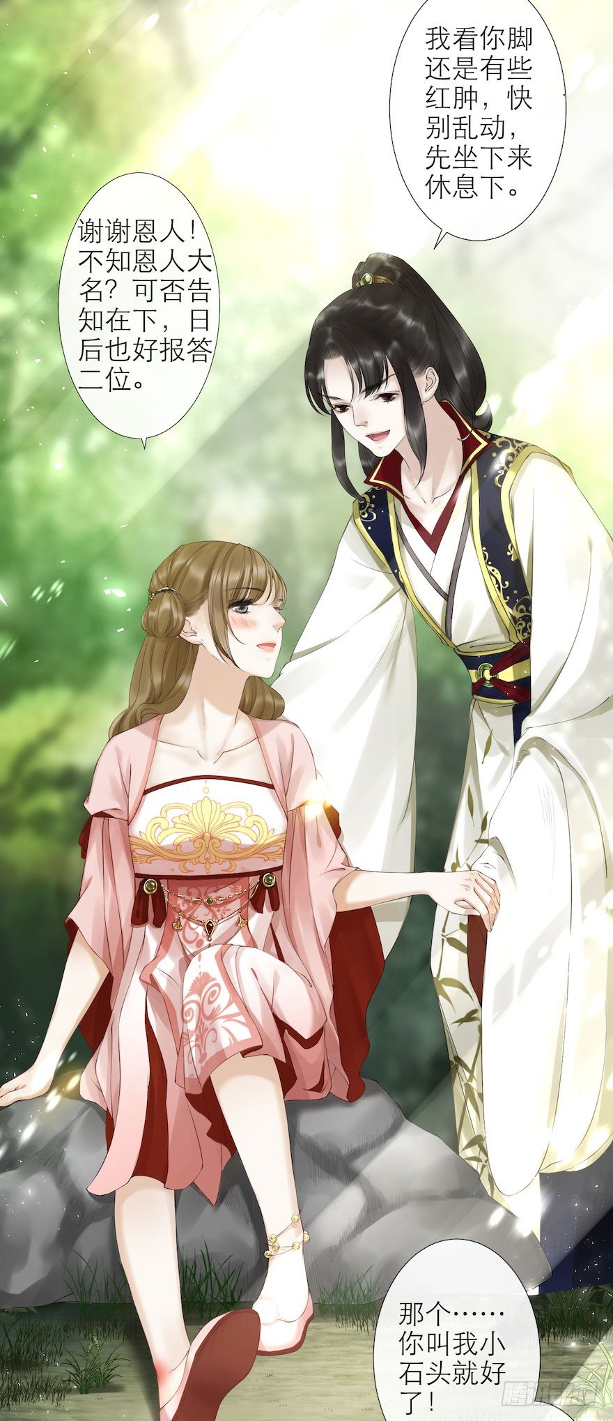 第8话 英雄救美59