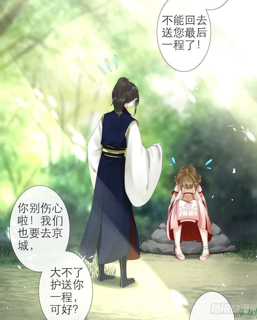 第8话 英雄救美69