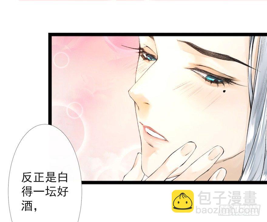 新春番外 醉驾24