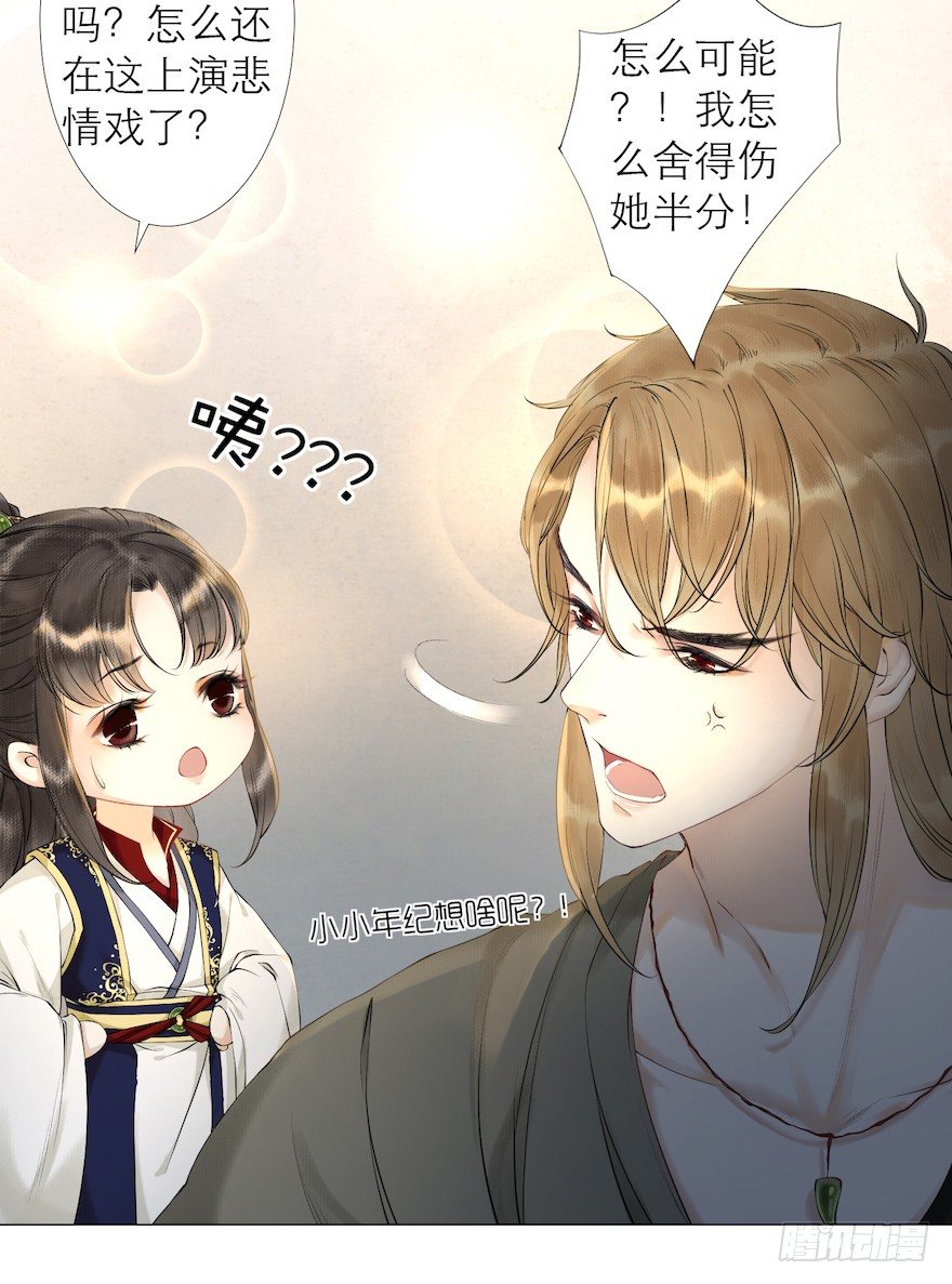 第13话 夙仇未了18