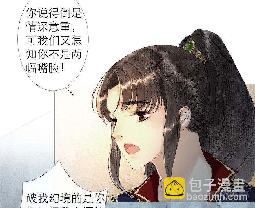 第13话 夙仇未了20