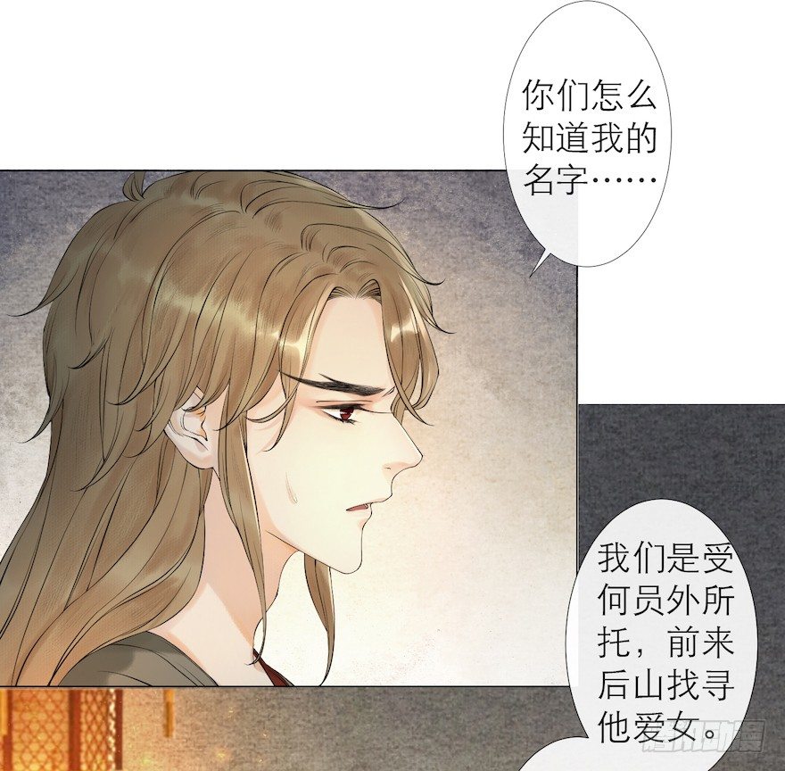 第13话 夙仇未了23