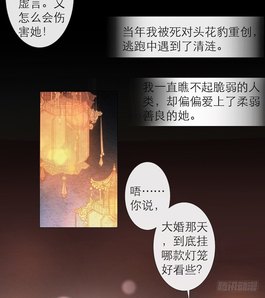 第13话 夙仇未了28