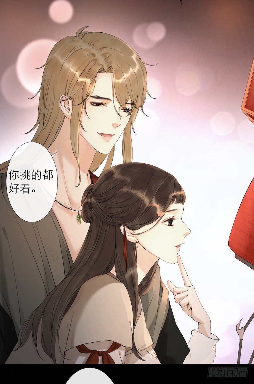 第13话 夙仇未了29