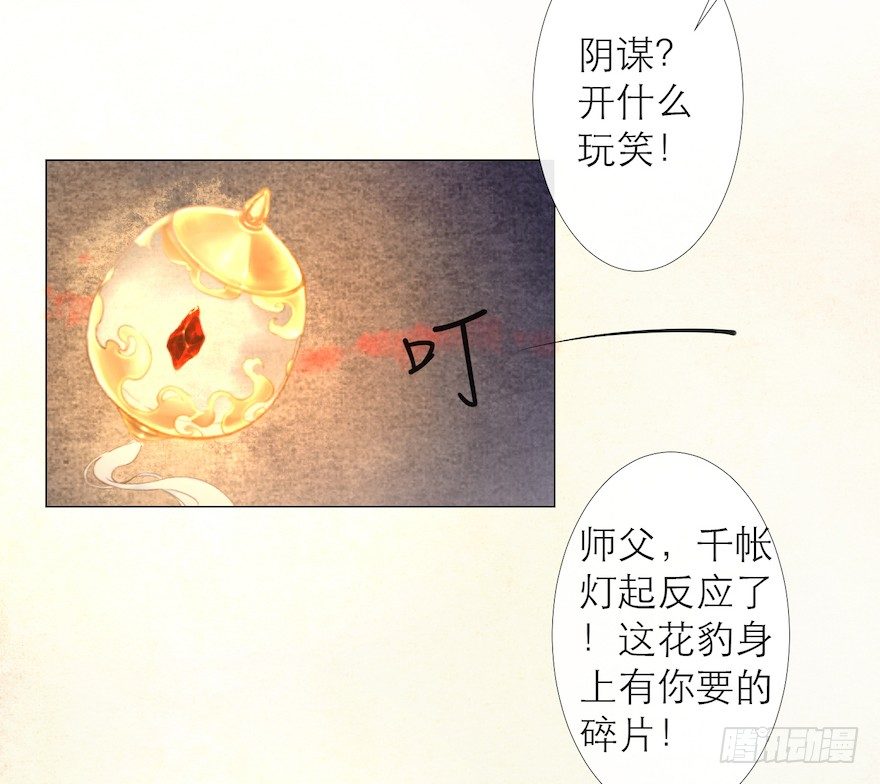 第13话 夙仇未了43