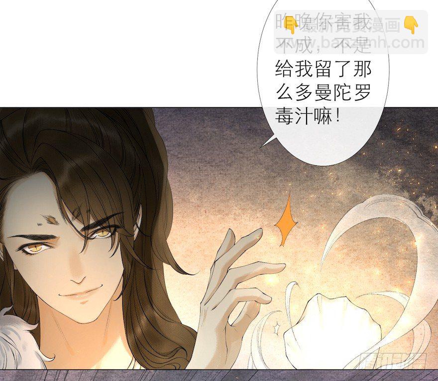 第13话 夙仇未了49