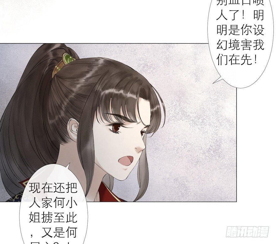第13话 夙仇未了9