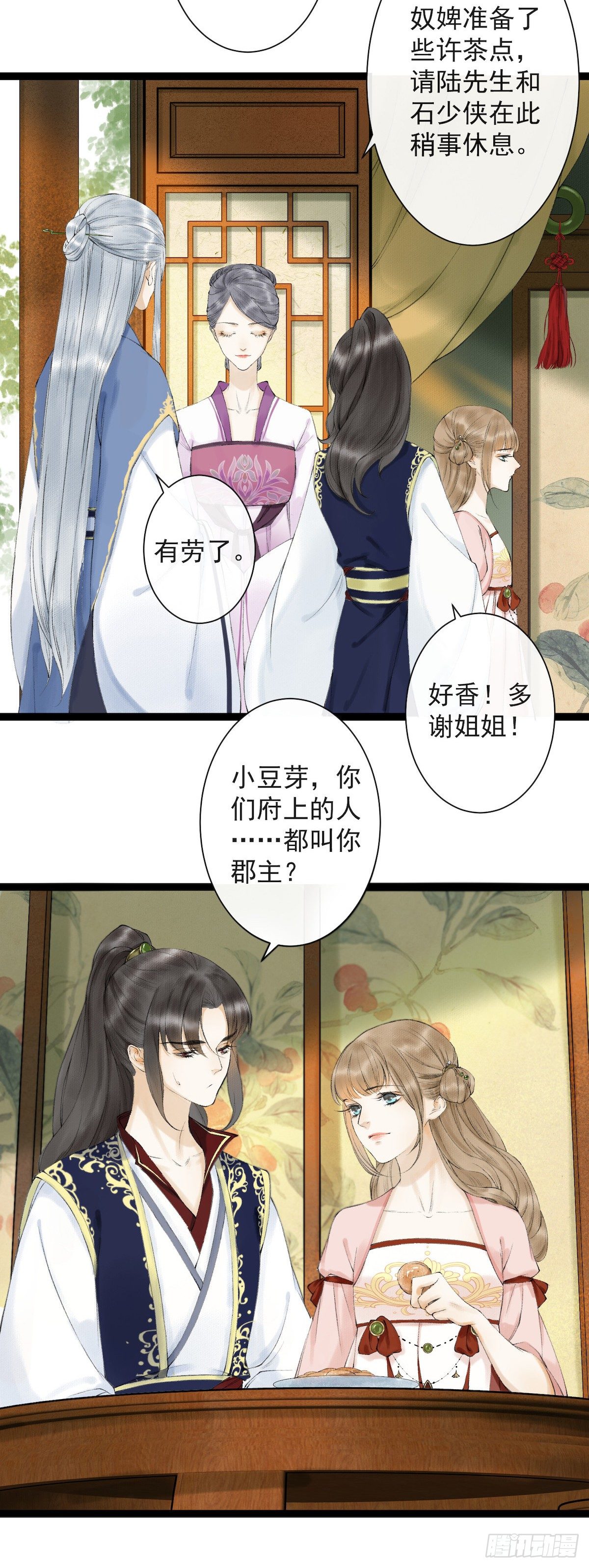 第21话 故地重游11