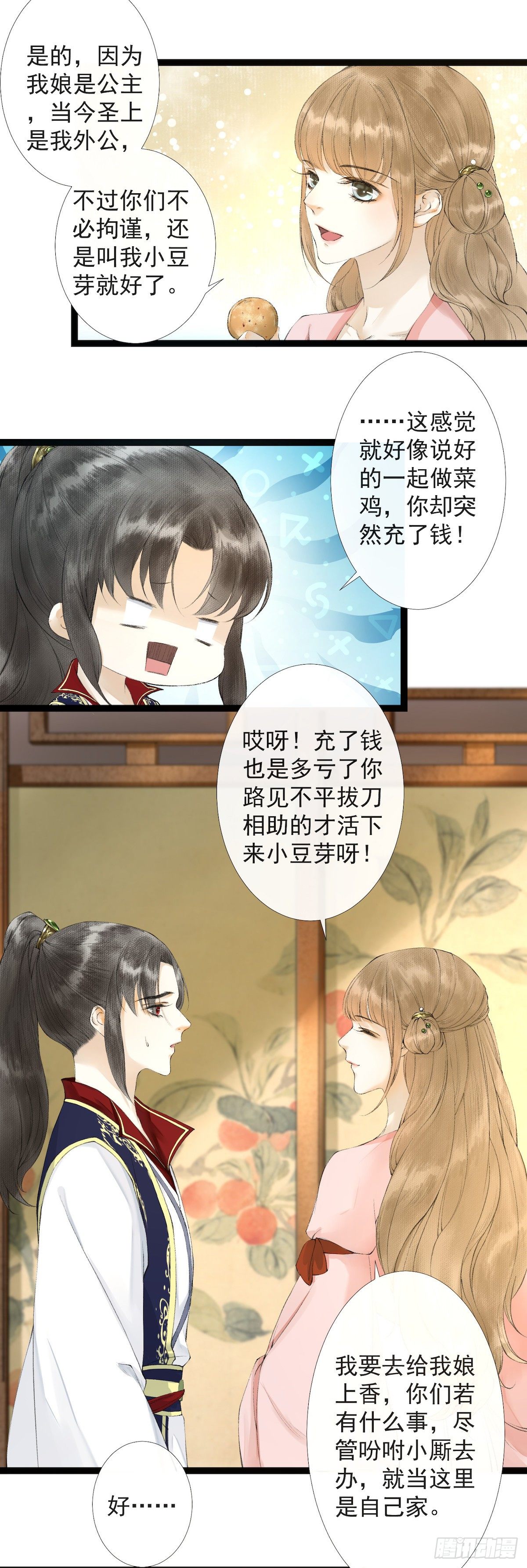 第21话 故地重游12