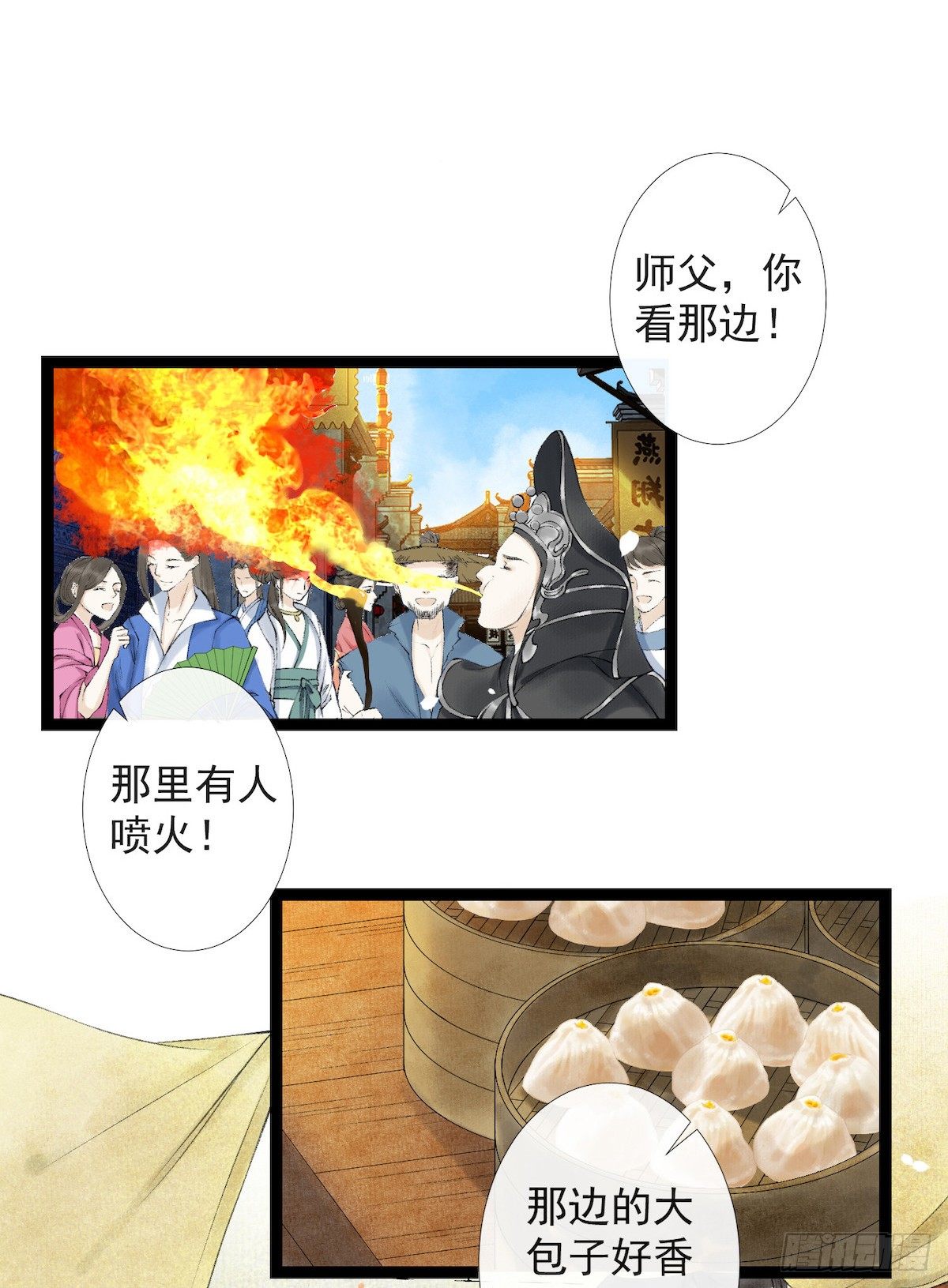 第21话 故地重游16