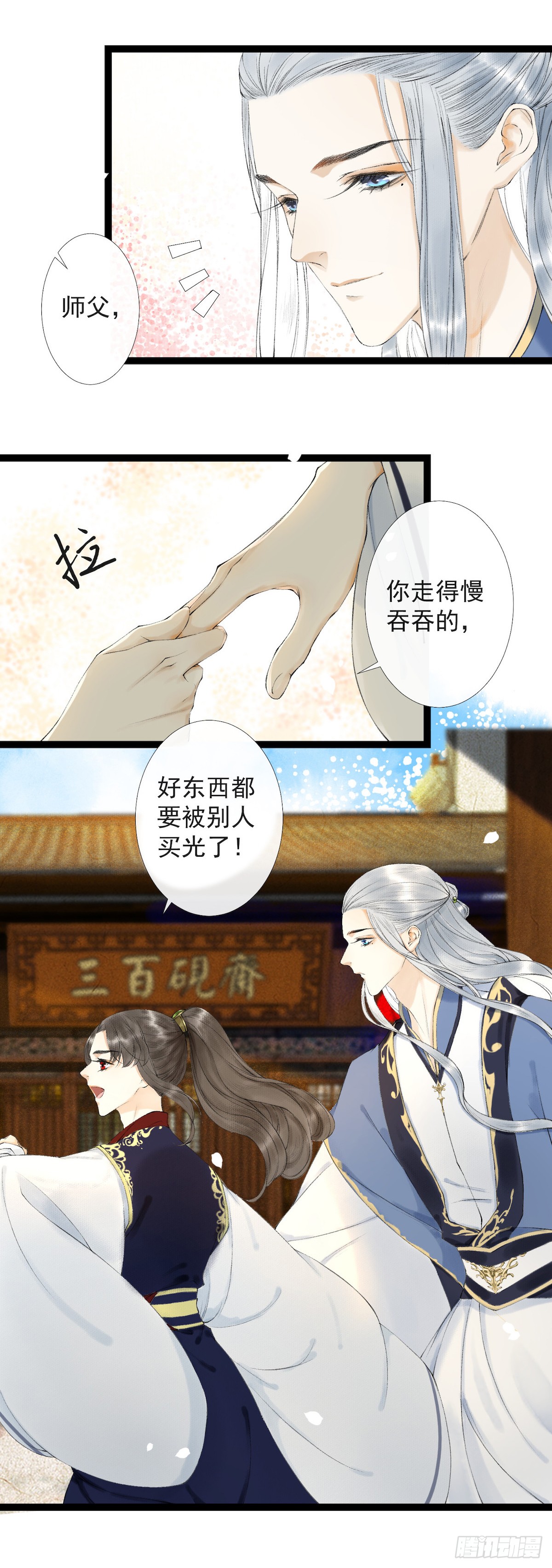 第21话 故地重游18
