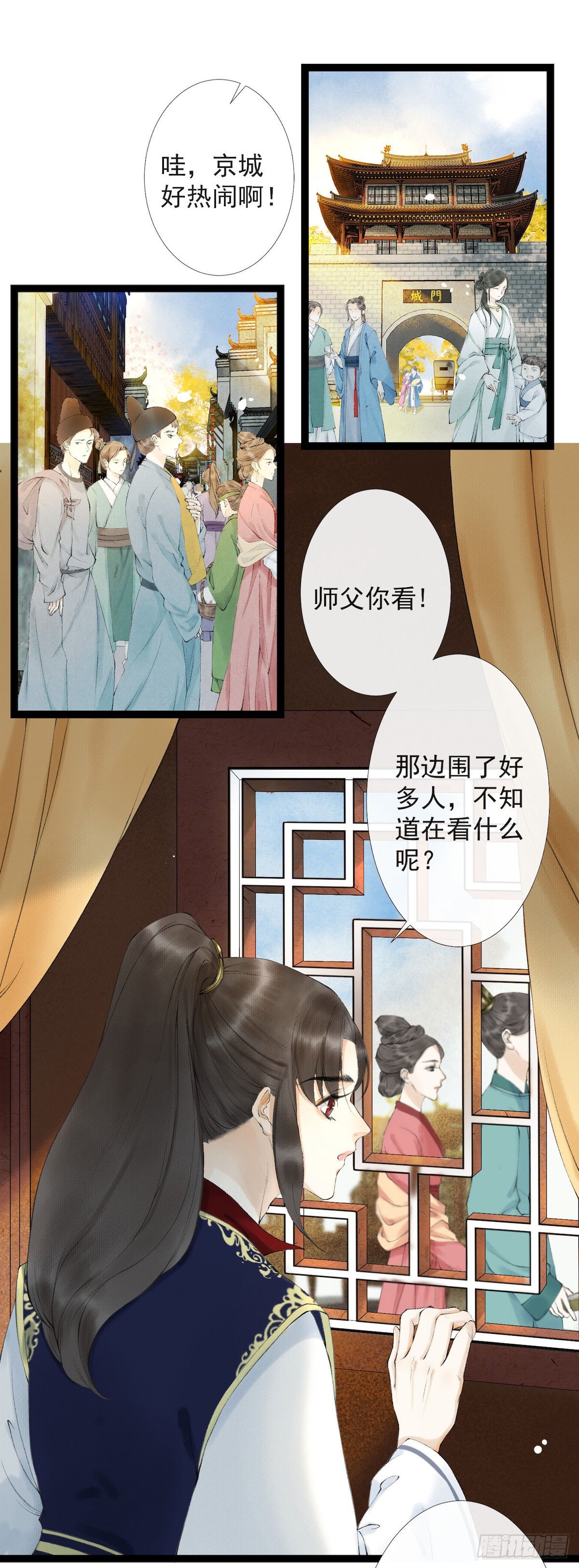 第21话 故地重游2