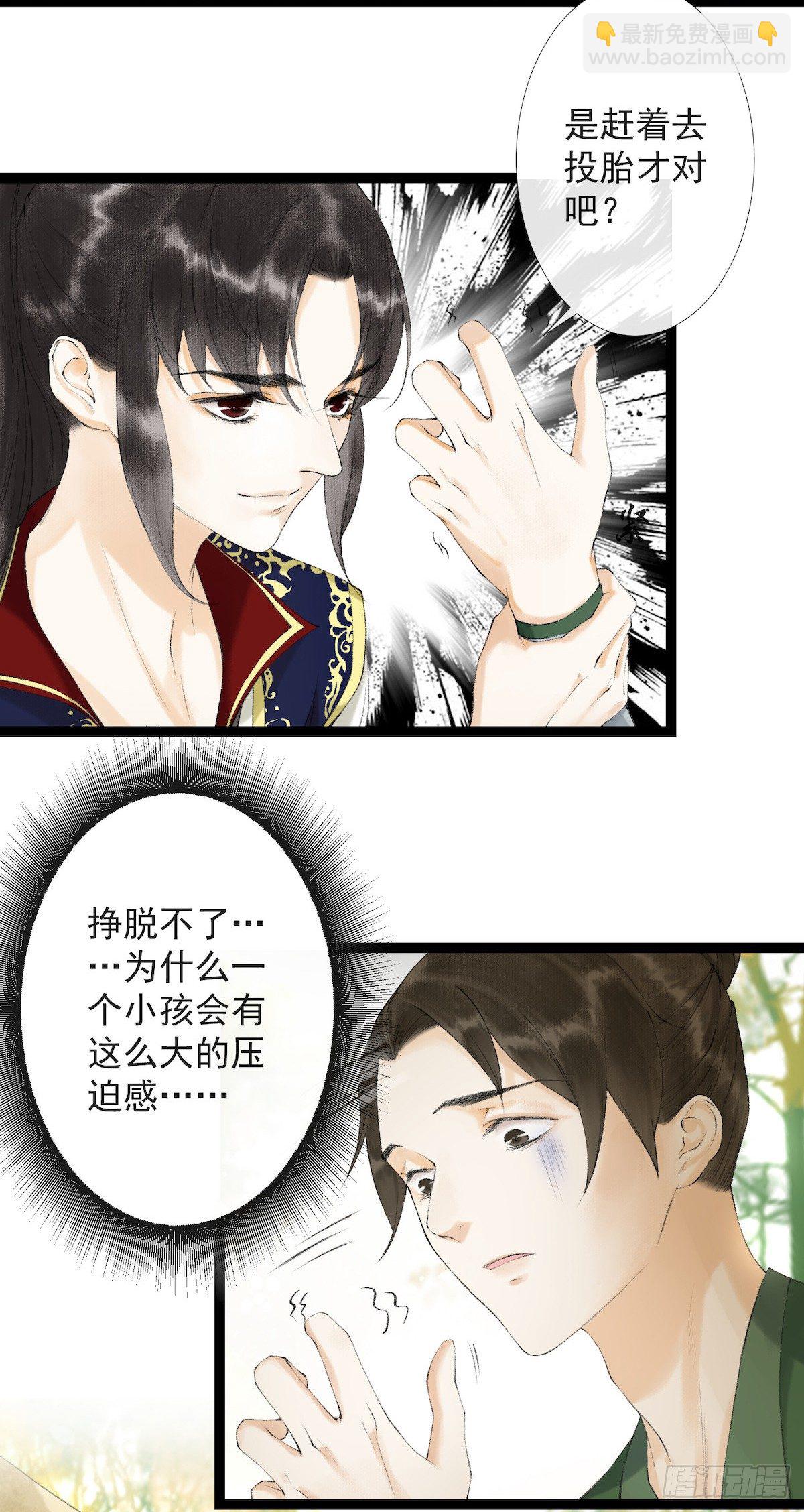 第21话 故地重游27