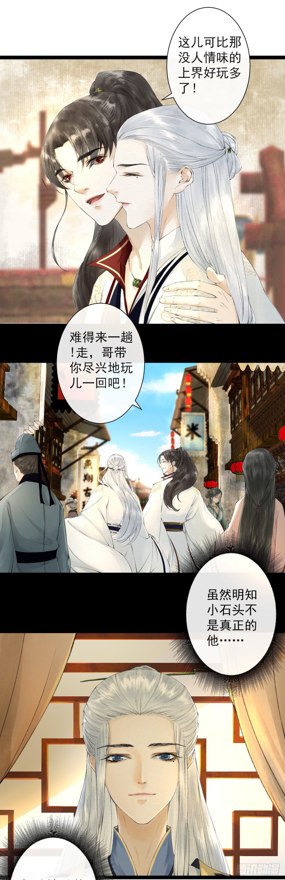 第21话 故地重游6