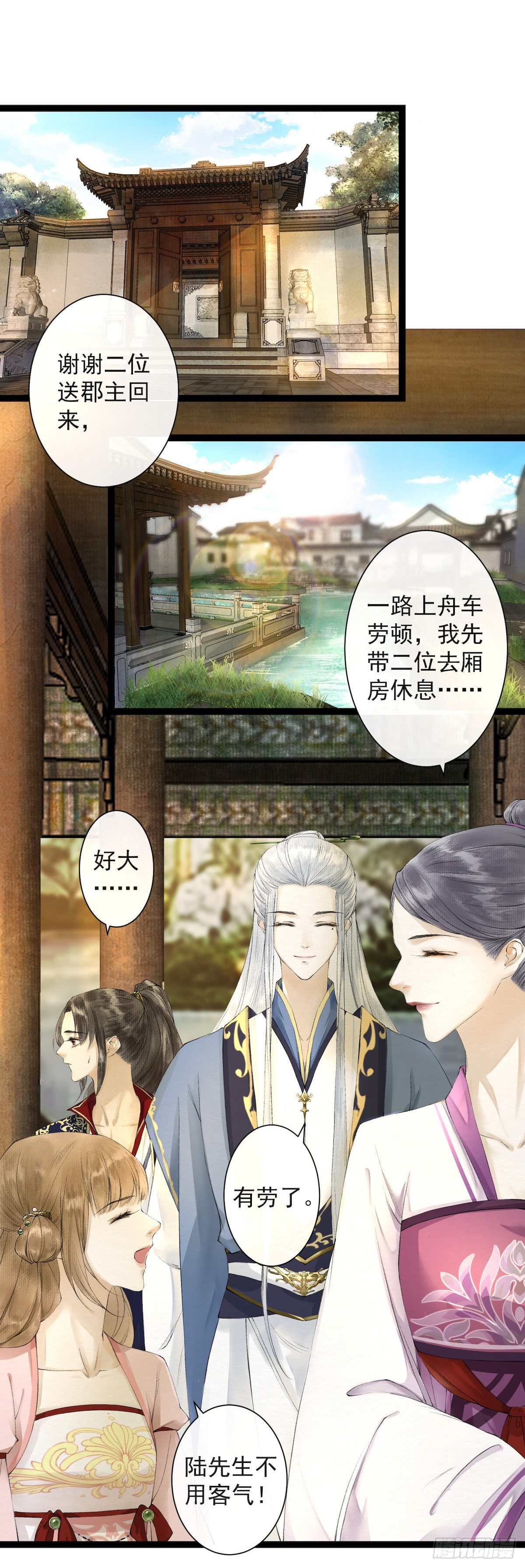 第21话 故地重游8