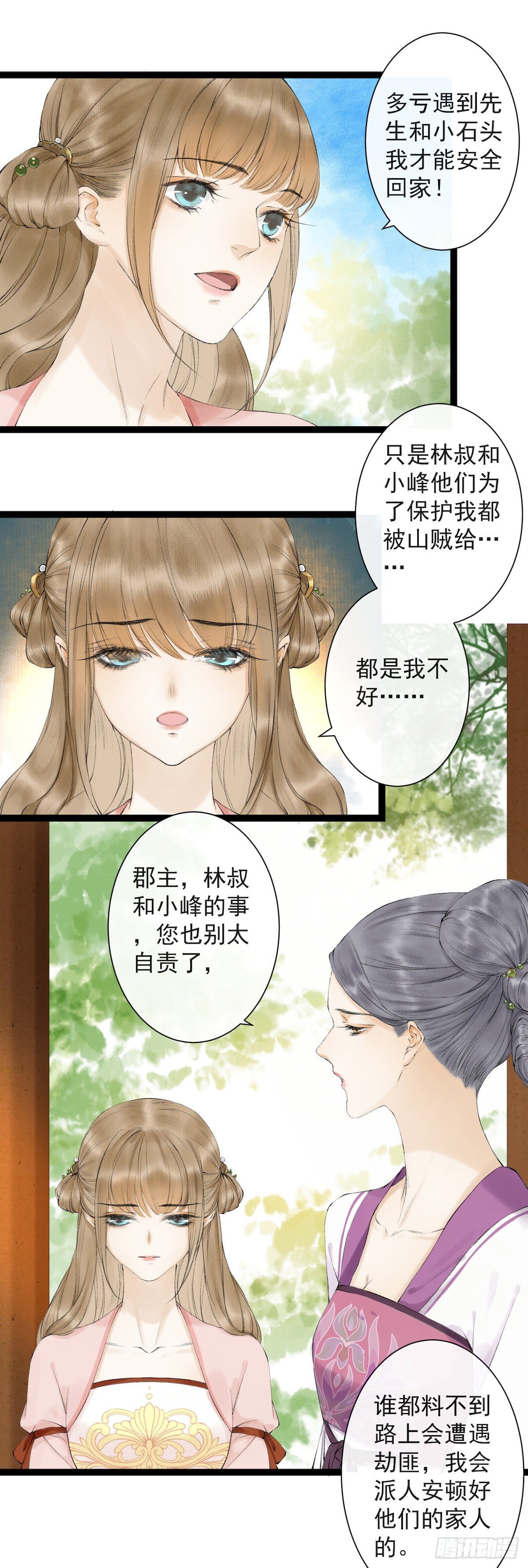 第21话 故地重游9